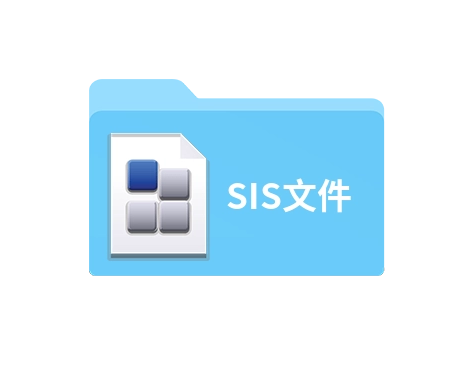 sis文件打开方式手机（Symbian安